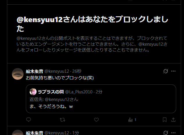 ラプラスの間 tweet media