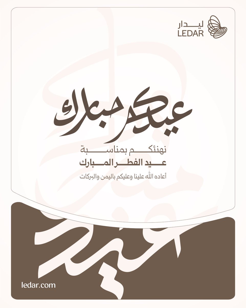 ليدار | Ledar tweet media