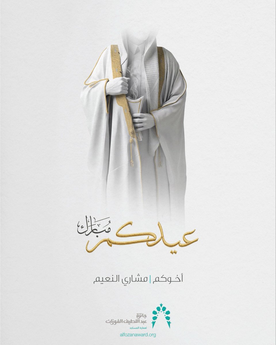 مشاري النعيم tweet media