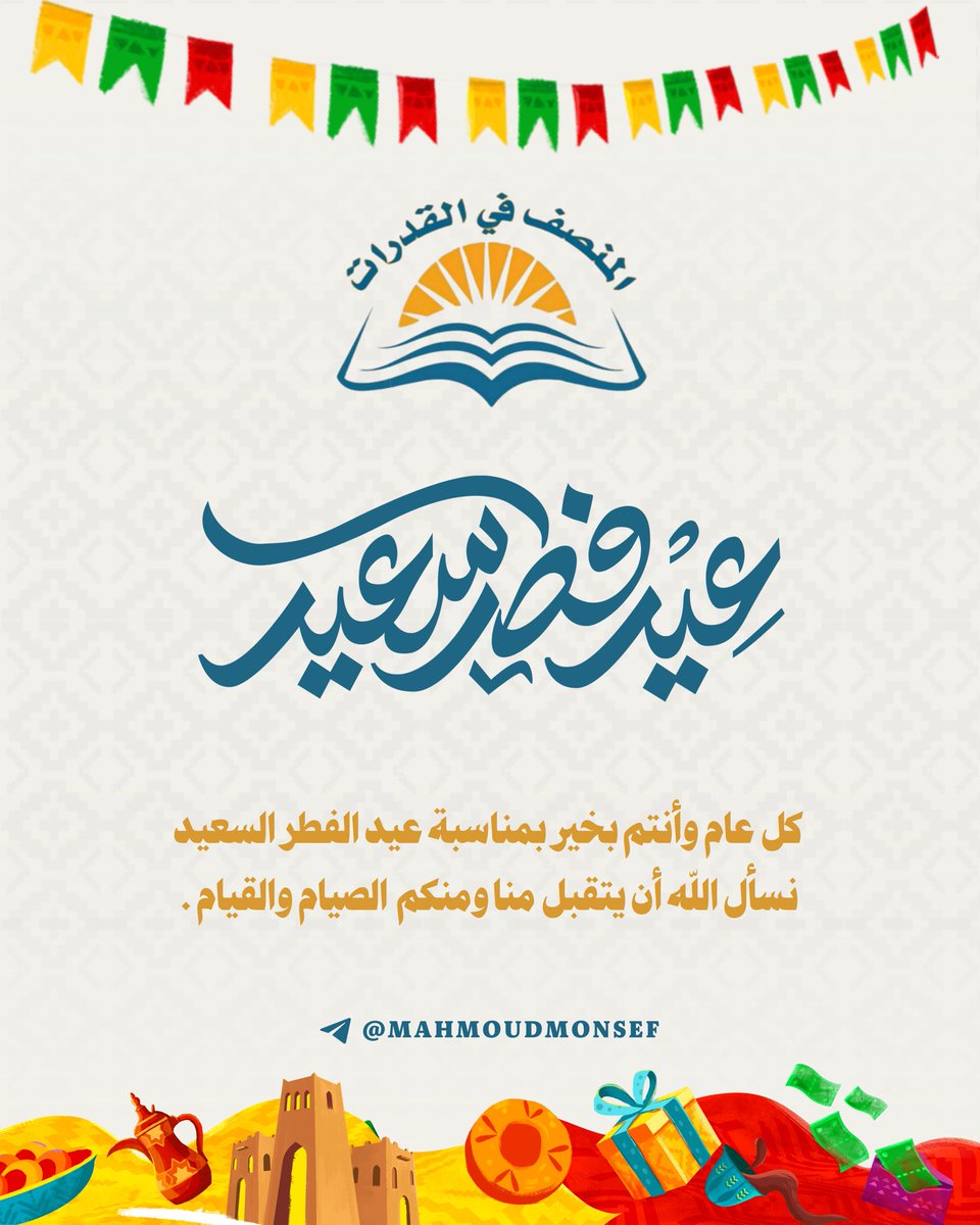 المنصف في القدرات tweet media