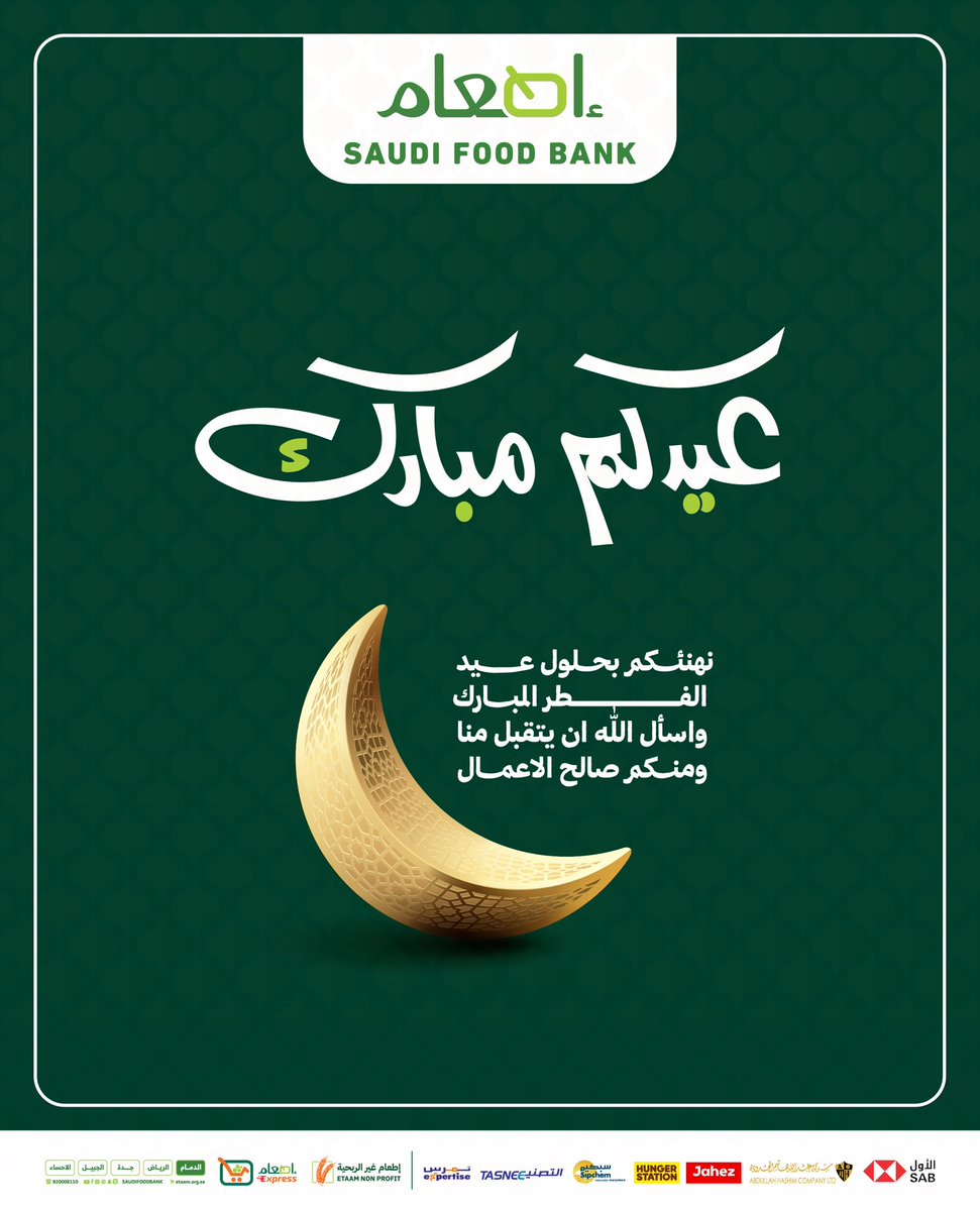 إطعام tweet media