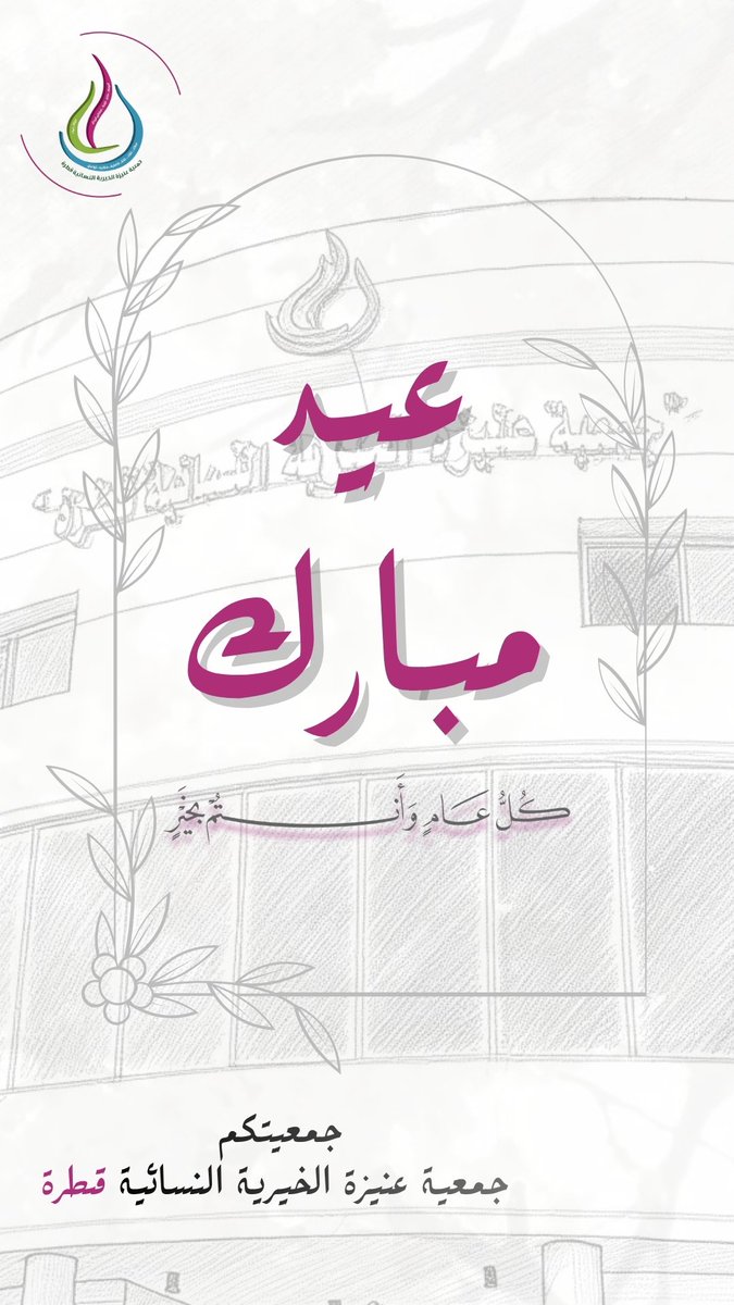 جمعية قطرة الخيرية tweet media