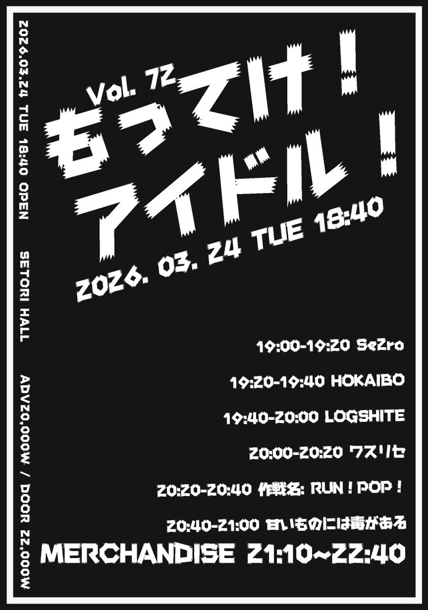 LOGSHITE tweet media