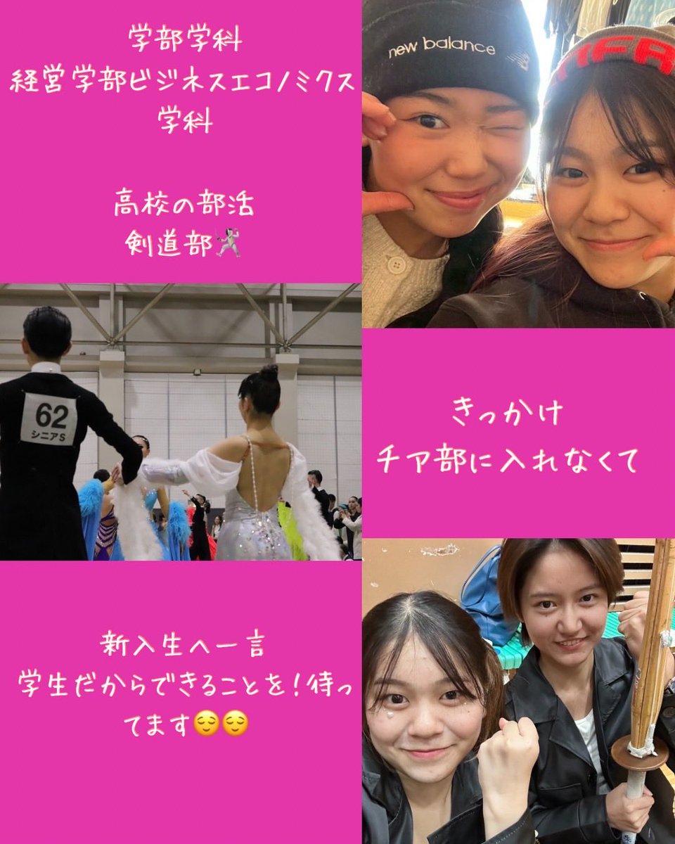 【部員紹介✨】
18人目
舞研ネーム→momo
大学学部学科→東京理科大学経営学部ビジネスエコノミクス学科
高校の時の部活→剣道部
入部のきっかけ→チア部に入れなくて
ひとこと→大学生だからこそできることを！！待ってます😍
#春から理科大 
#春から学習院
 #春から大学生 
#競技ダンス