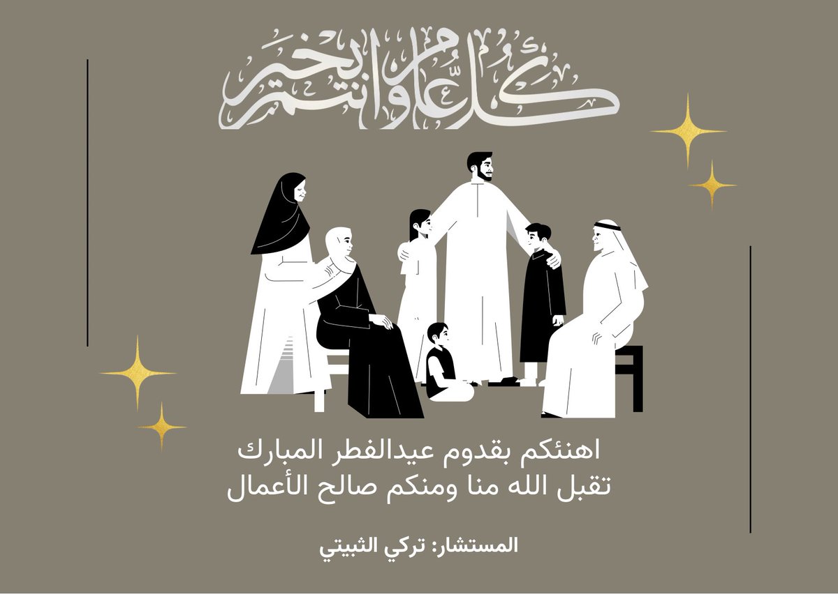 تركي عطيه الثبيتي (ابن جاهم) tweet media