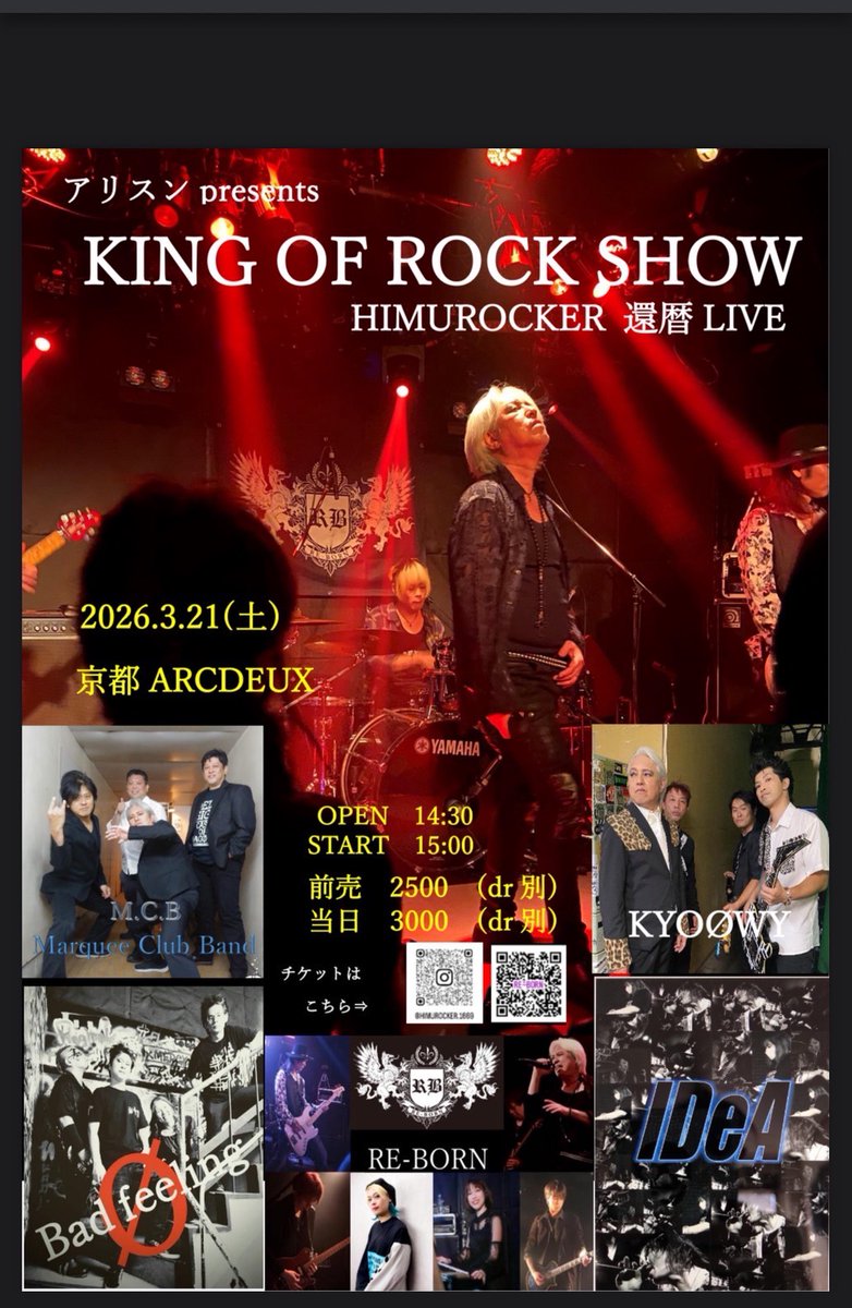 M_Sound_Project's tweet photo. 氷室コピバンIDeAのスタジオリハ終了〜🎸🔥
久しぶりにRoyal Blue鳴らしたらめちゃめちゃ良いサウンドでした😆
活休ラストライブはこついで行こうと思います！ https://t.co/sfVuXLAwOD