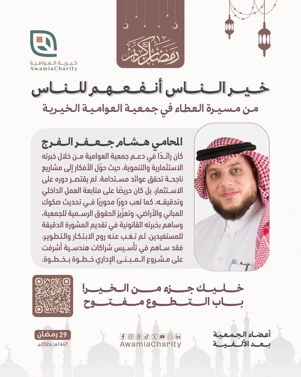 جمعية العوامية الخيرية tweet media