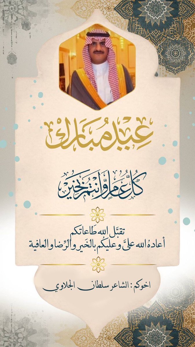 سلطان الجلاوي tweet media