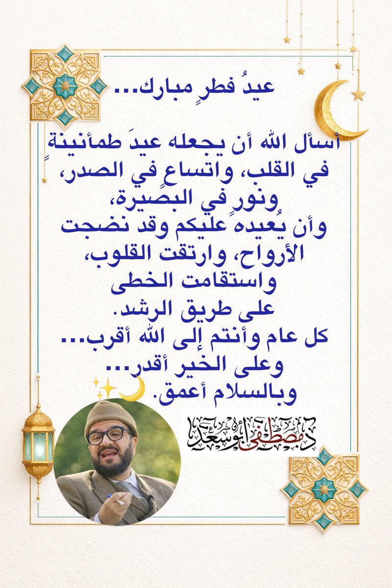 د. مصطفى أبوسعد tweet media