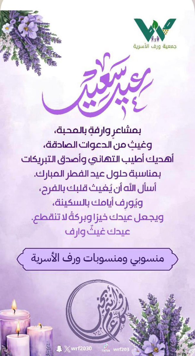 جمعية ورف الأسرية بمحافظة ضريه tweet media