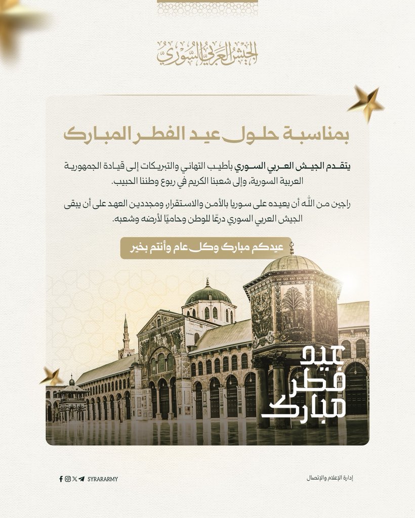 الجيش العربي السوري tweet media