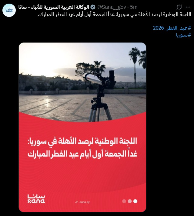 مركز الفلك الدولي tweet media