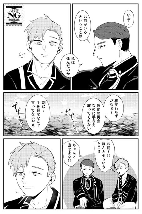 相棒とゲナウさんとメトーデさんの話(2/3) 