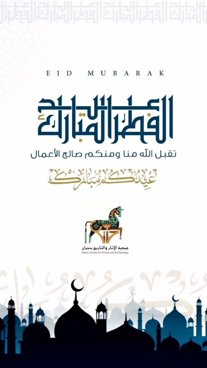 جمعية الآثار والتاريخ بنجران (جاتن) tweet media