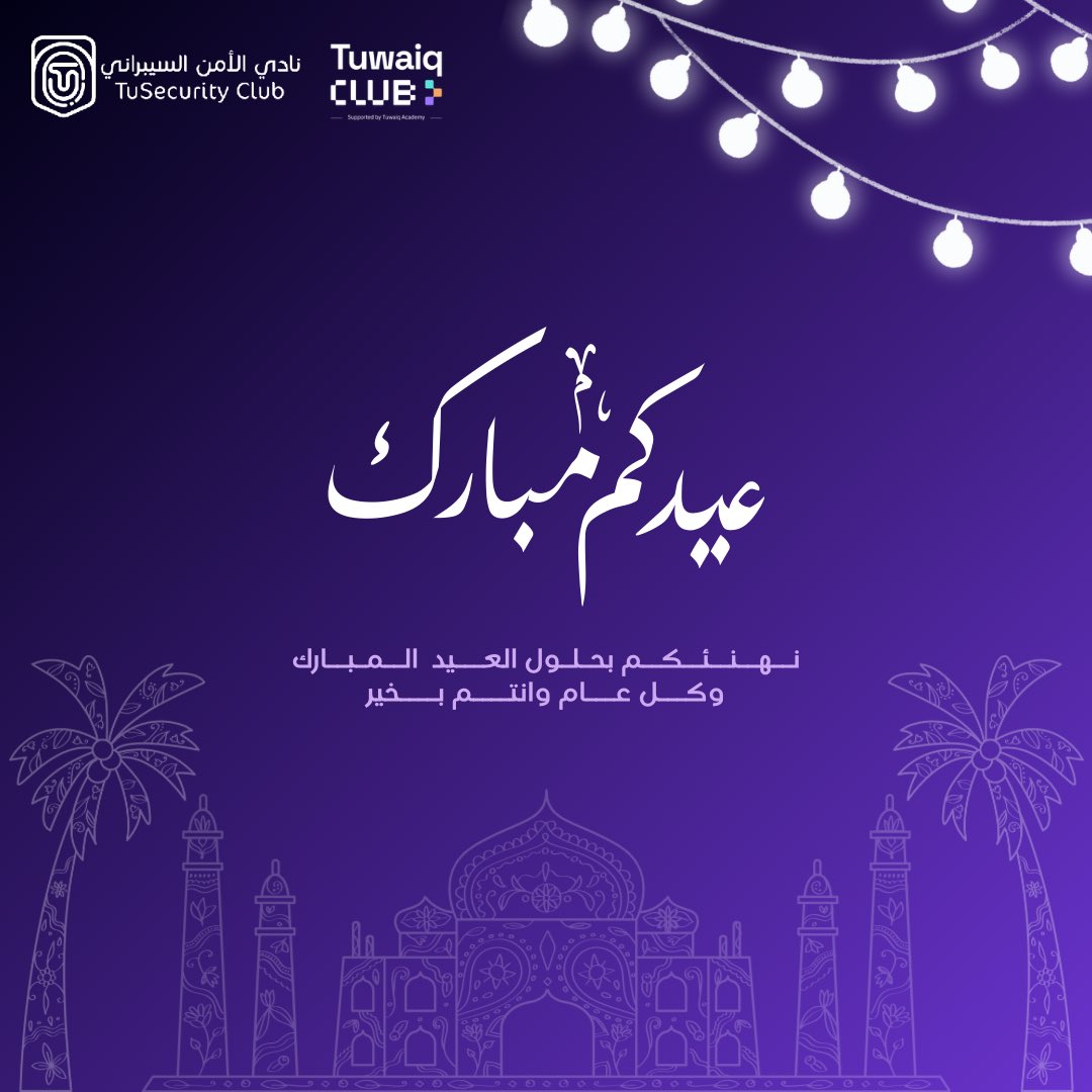 نادي الأمن السيبراني tweet media