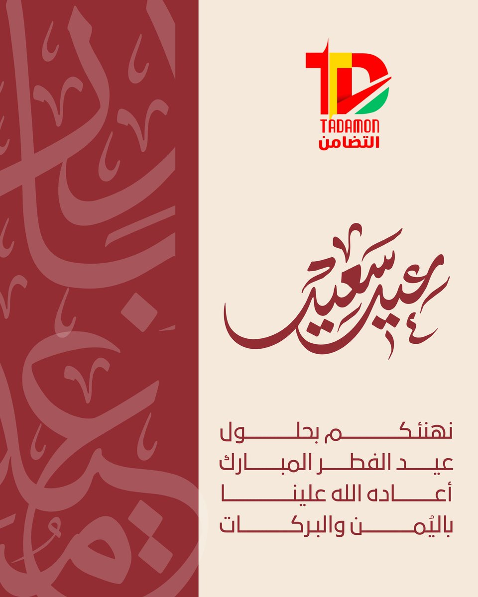 نادي التضامن السعودي tweet media