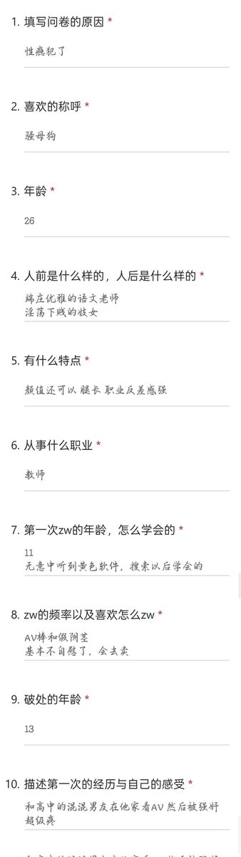 反差问卷调查 tweet media