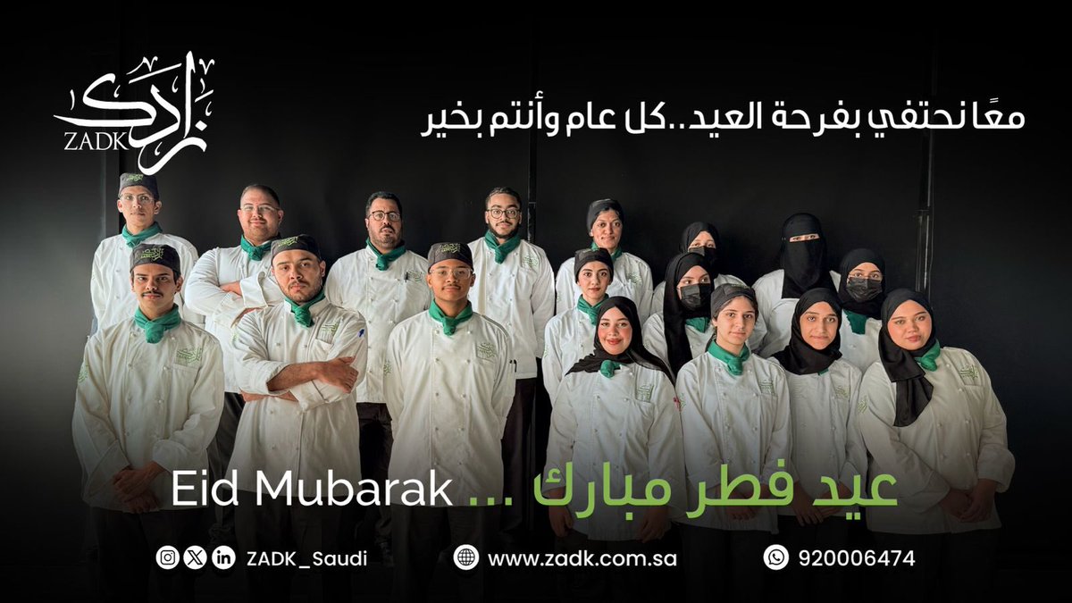 أكاديمية زادك tweet media