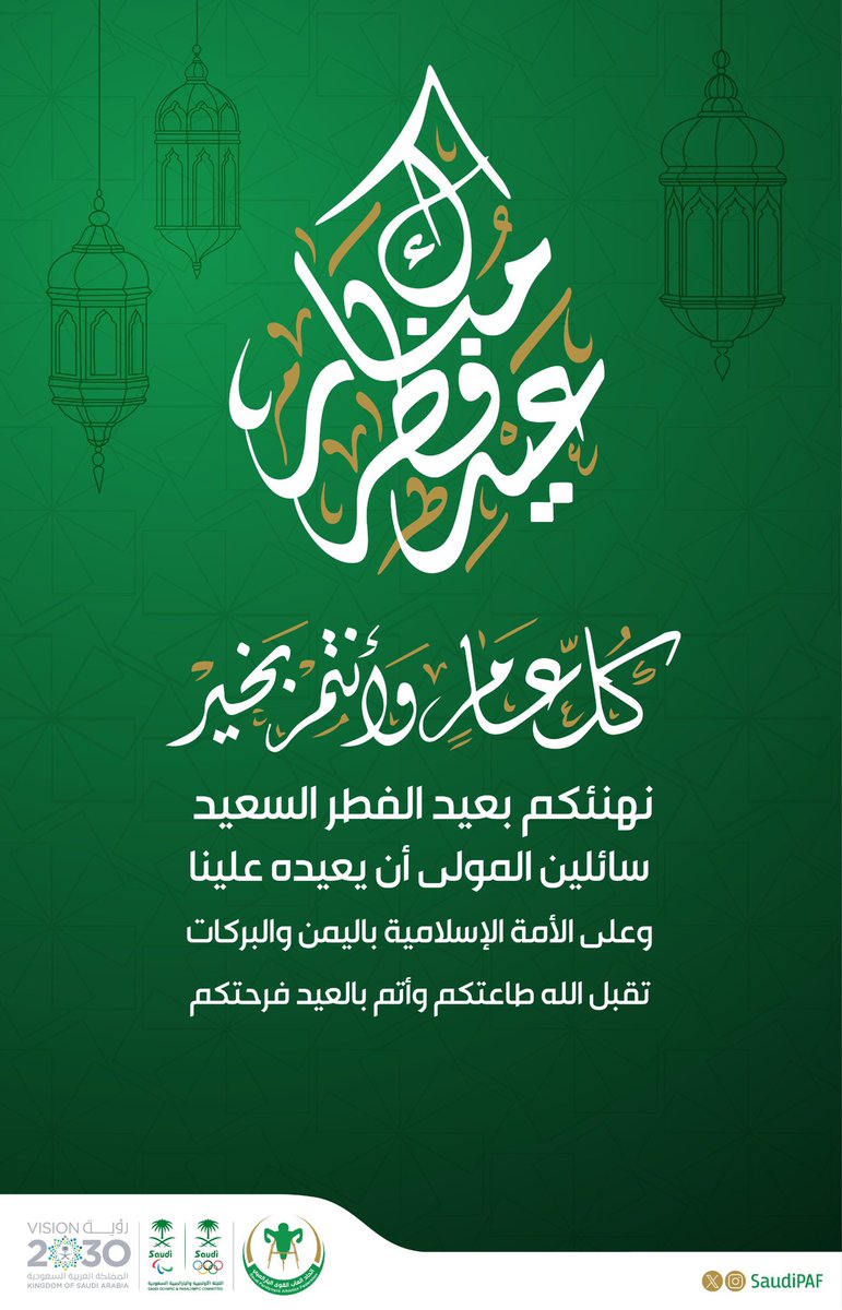 اتحاد العاب القوى البارالمبية tweet media