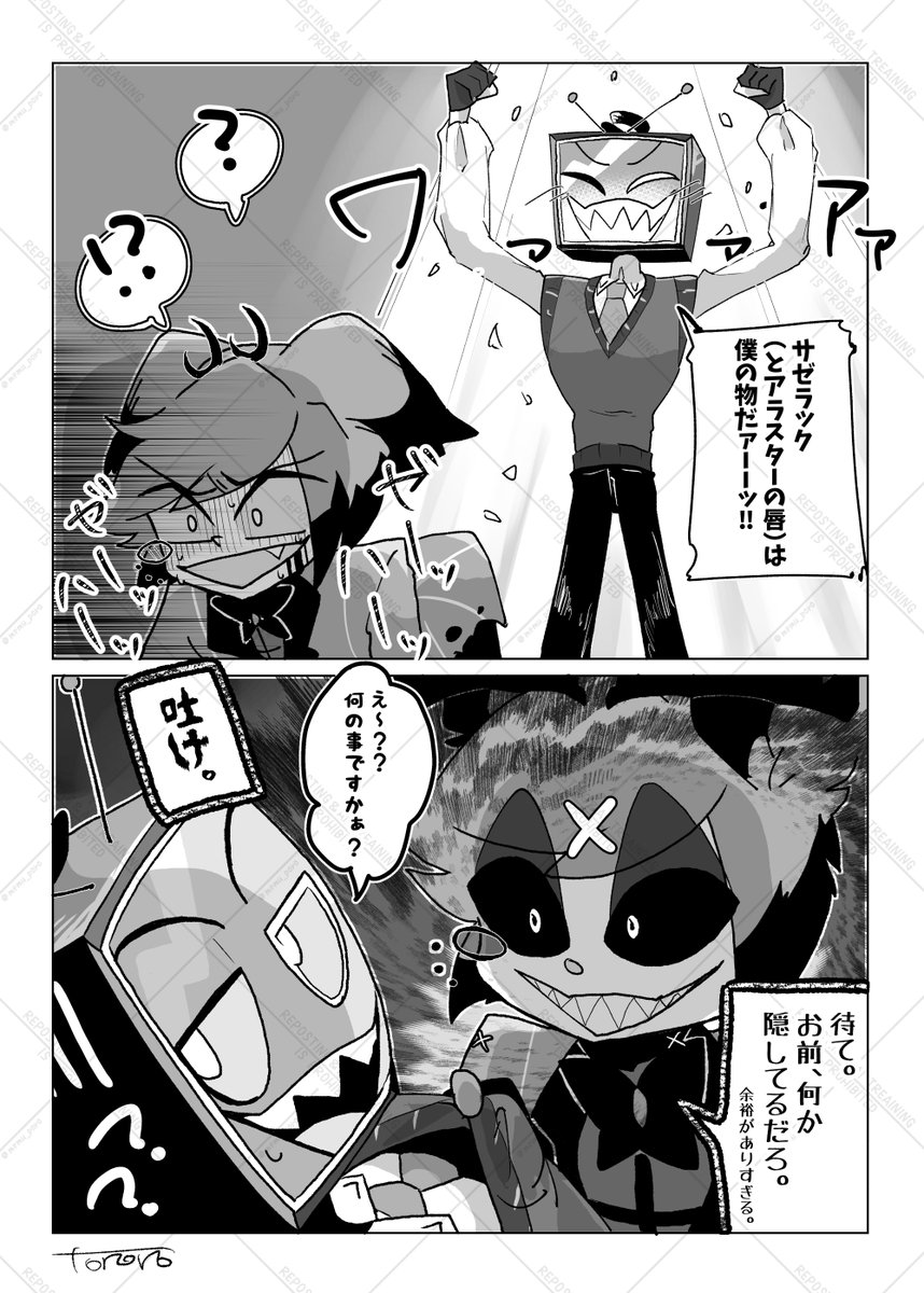 📺の恋心がバレてる上このくらいくだらない絡みしていてほしいヴィンアラ📺📻
#voxal #StaticRadio