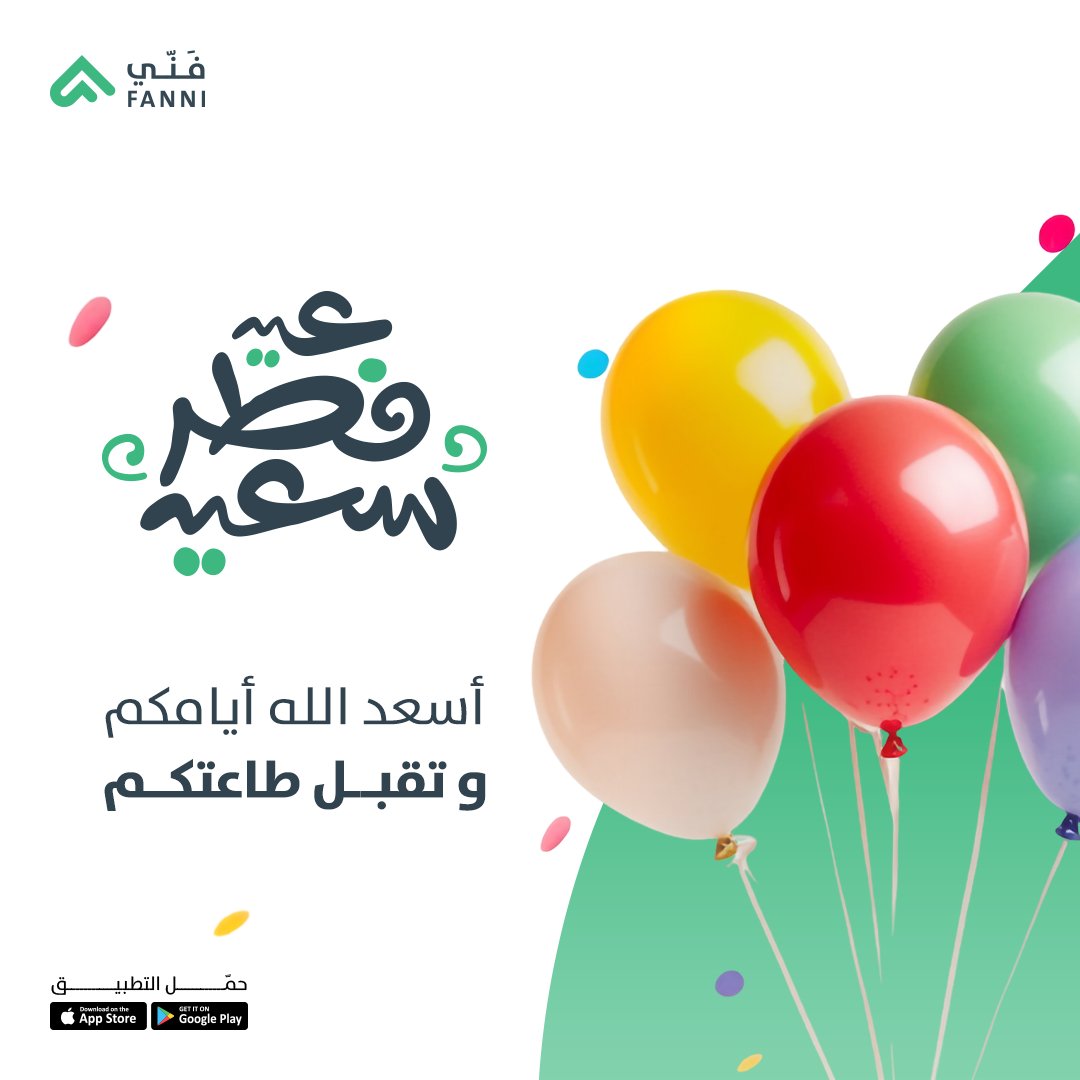 تطبيق فني | Fanni tweet media