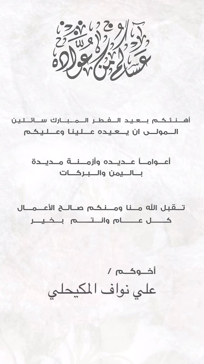 علي نواف المكيحلي tweet media