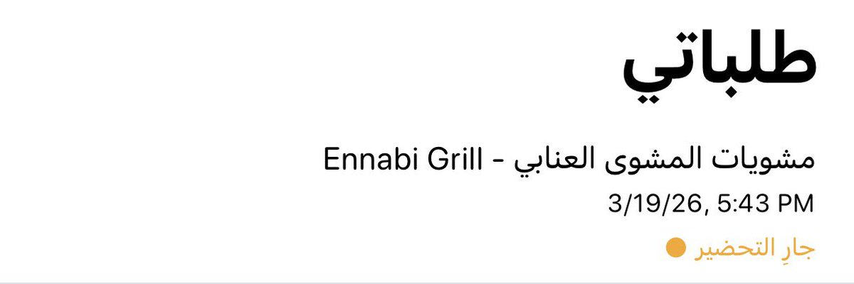 iblsmi's tweet photo. @JahezCareKSA أكثر من ساعة ونص من طلبت وللحين ما حطيتوا مندوب واتواصل معكم خاص ولا تردون @Saudi_TGA @MCgovSA ارجو اتخاذ الاجراء اللازم مع هذا التطبيق السيئ مشاكلهم كثيرة معي ومع غيري https://t.co/rH549hg0wV