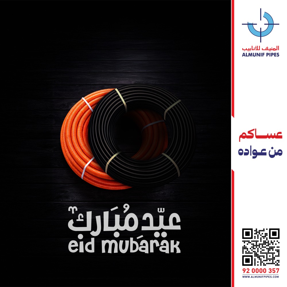 المنيف للانابيب | AlMunif Pipes tweet media