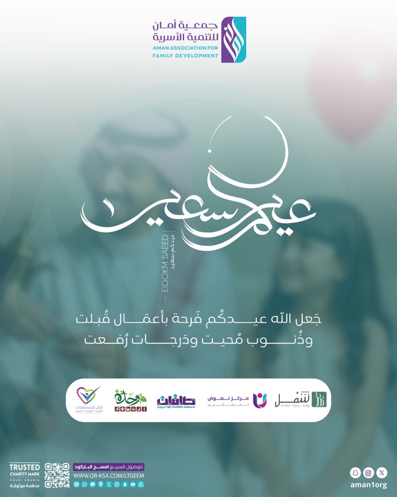 جمعية أمان tweet media