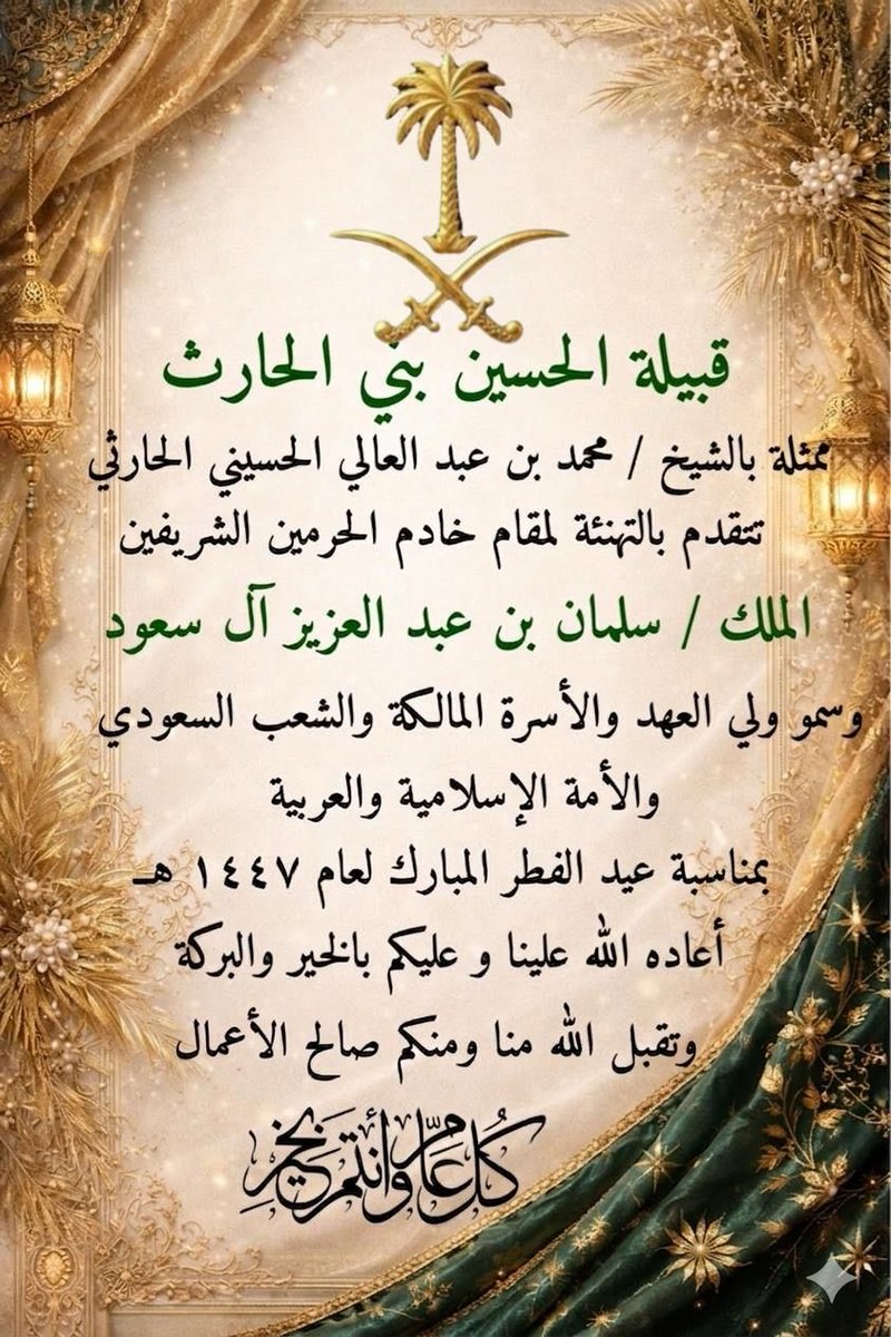 قبيلة الحسين بني الحارث 🇸🇦 (@qubilatalhusayn) on Twitter photo 