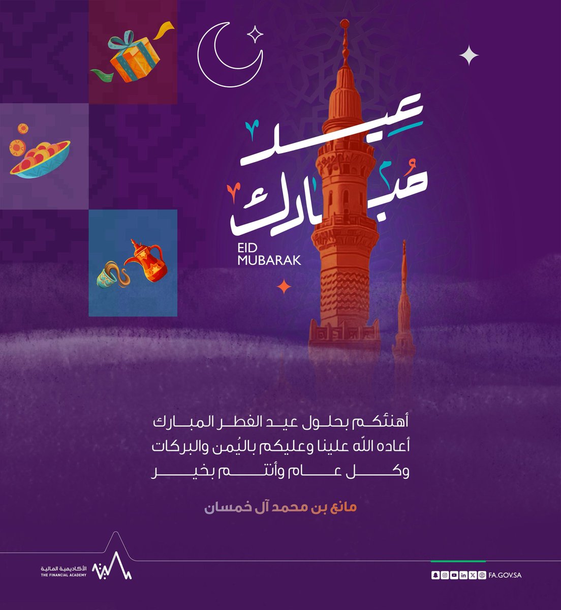 مانع بن محمد آل خمسان tweet media