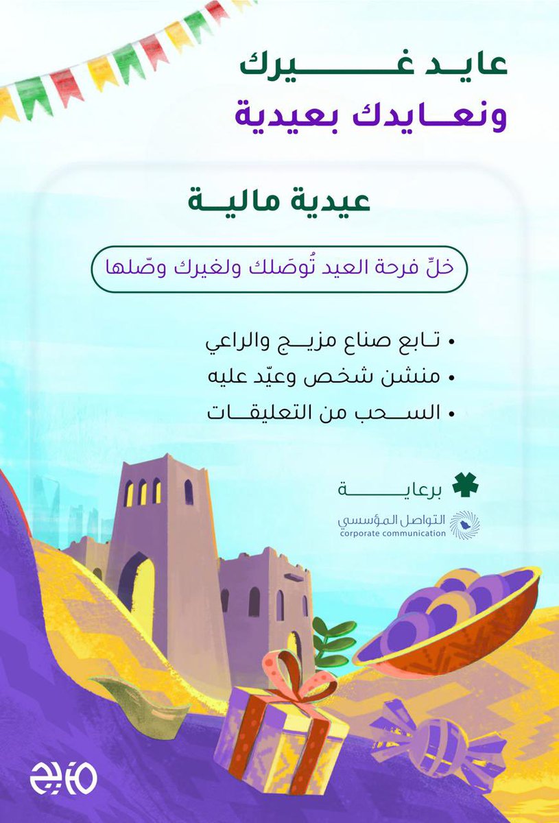 منصة صنّاع مزيج 🇸🇦 tweet media