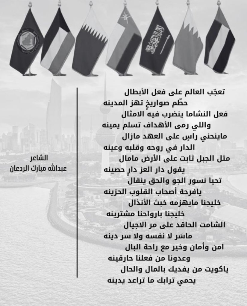 ديوان المسيلم🇰🇼 tweet media