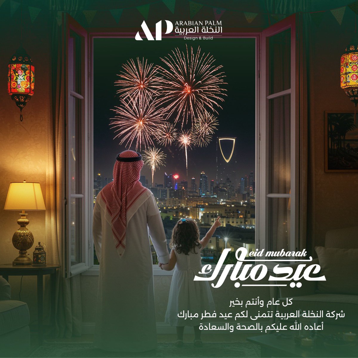 Arabian Palm tweet media