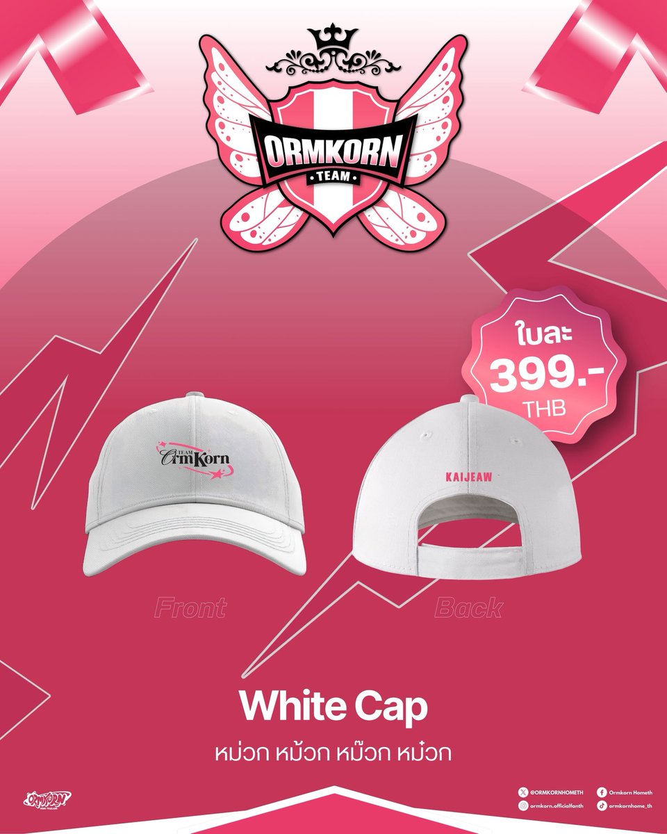 [📢] 𝐏𝐫𝐞-𝐎𝐫𝐝𝐞𝐫 เปิดพรีออเดอร์ 𝐓𝐡𝐞 𝐏𝐨𝐰𝐞𝐫 𝐨𝐟 𝟐𝟕 𝐊𝐚𝐢𝐉𝐞𝐚𝐰 𝐌𝐞𝐫𝐜𝐡𝐚𝐧𝐝𝐢𝐬𝐞 สำหรับงานบอลช่อง 3 ครั้งที่ 56

เปิดพรีออเดอร์ตามคำเรียกร้อง สำหรับใครที่ไม่ได้ขึ้นสแตนด์น้องออมปีนี้ เรามีไอเทมน่ารักๆ มาให้ทุกคนได้เก็บไว้เป็นที่ระลึกจากงานครั้งนี้กันด้วย