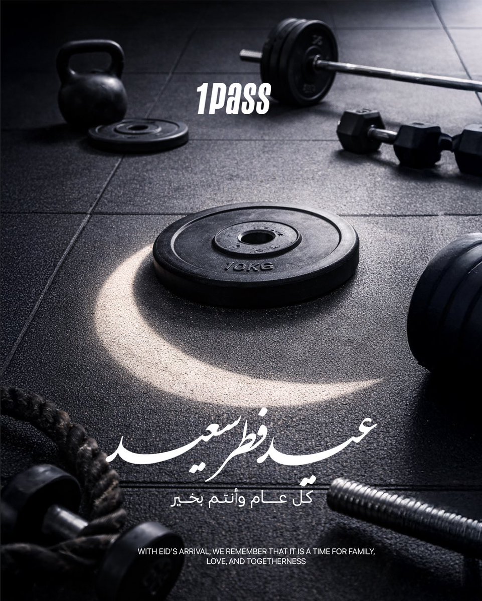 1Pass - ون باس tweet media