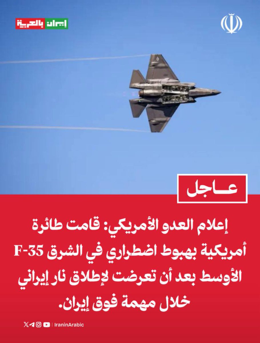 إيران بالعربية | عاجل tweet media