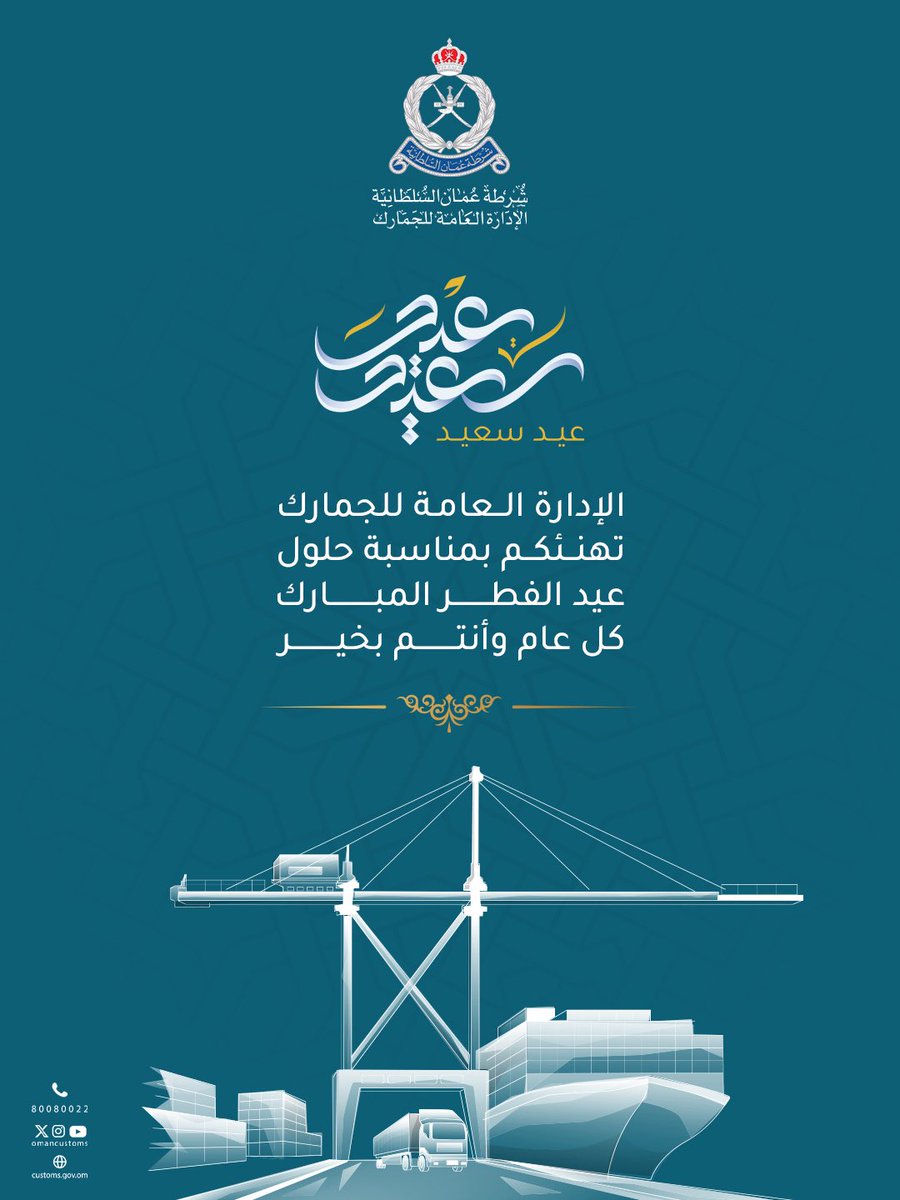 جمارك عُمان tweet media