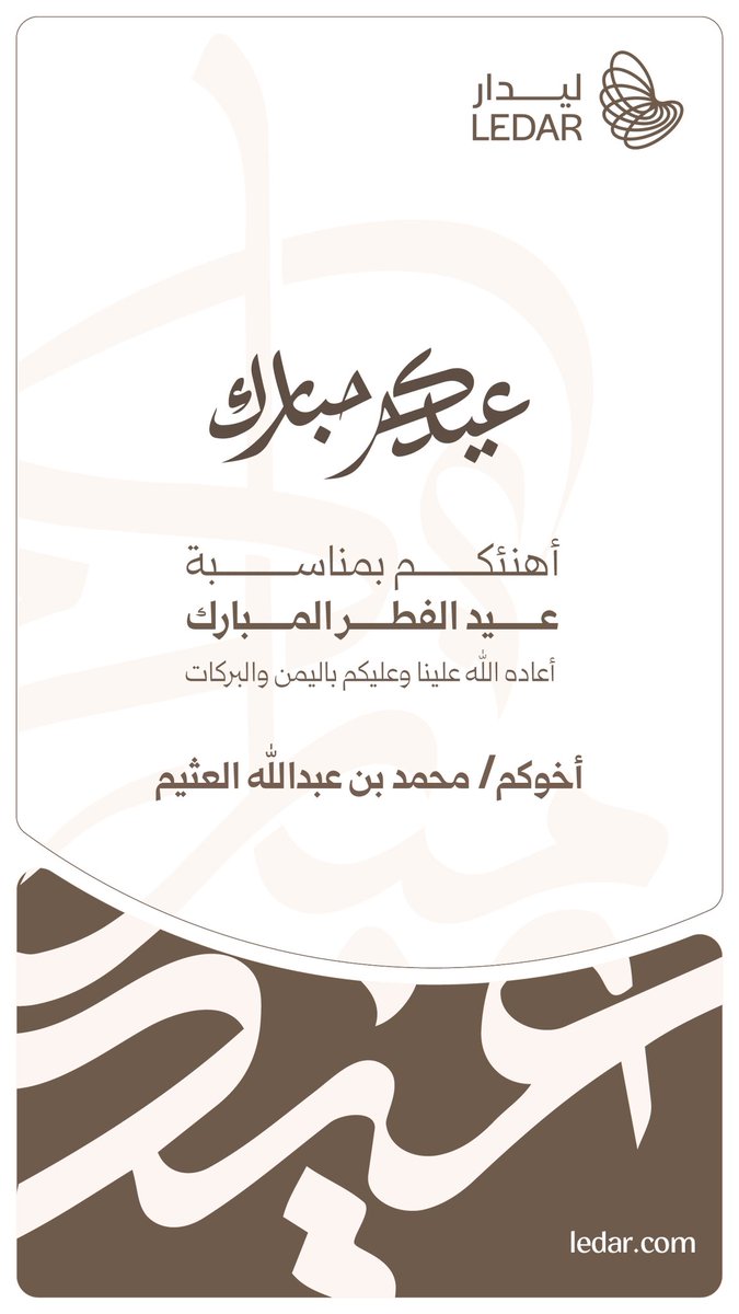 محمد عبدالله العثيم tweet media