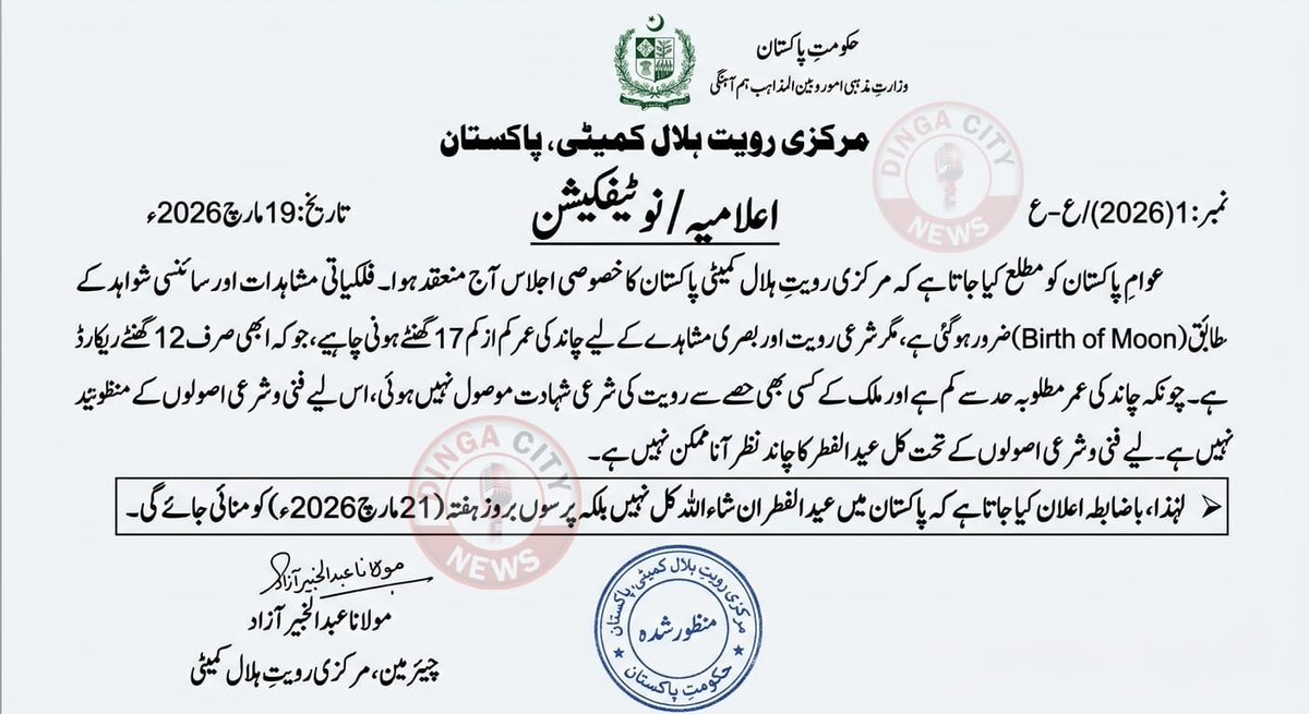 Iram (Summan) Dar ♌ tweet media