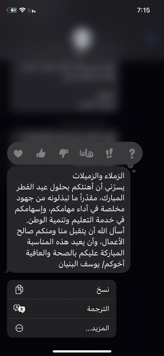 سفير التعليم tweet media