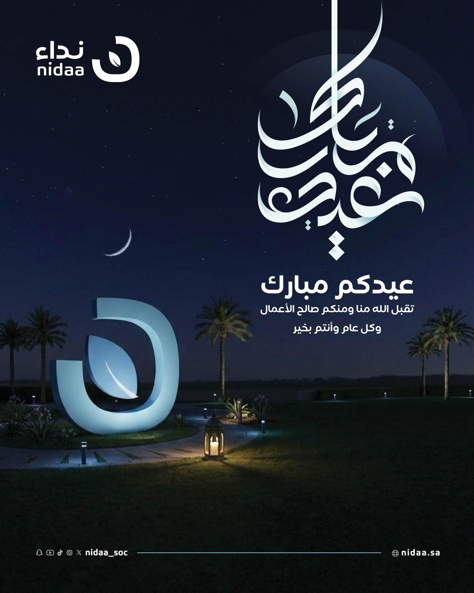 جمعية نداء tweet media
