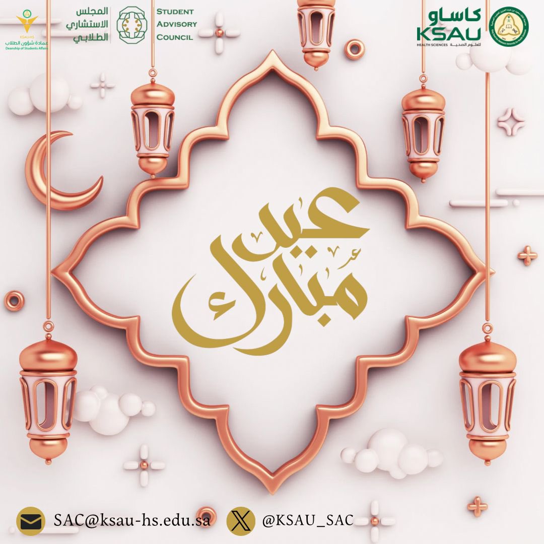 المجلس الاستشاري الطلابي tweet media