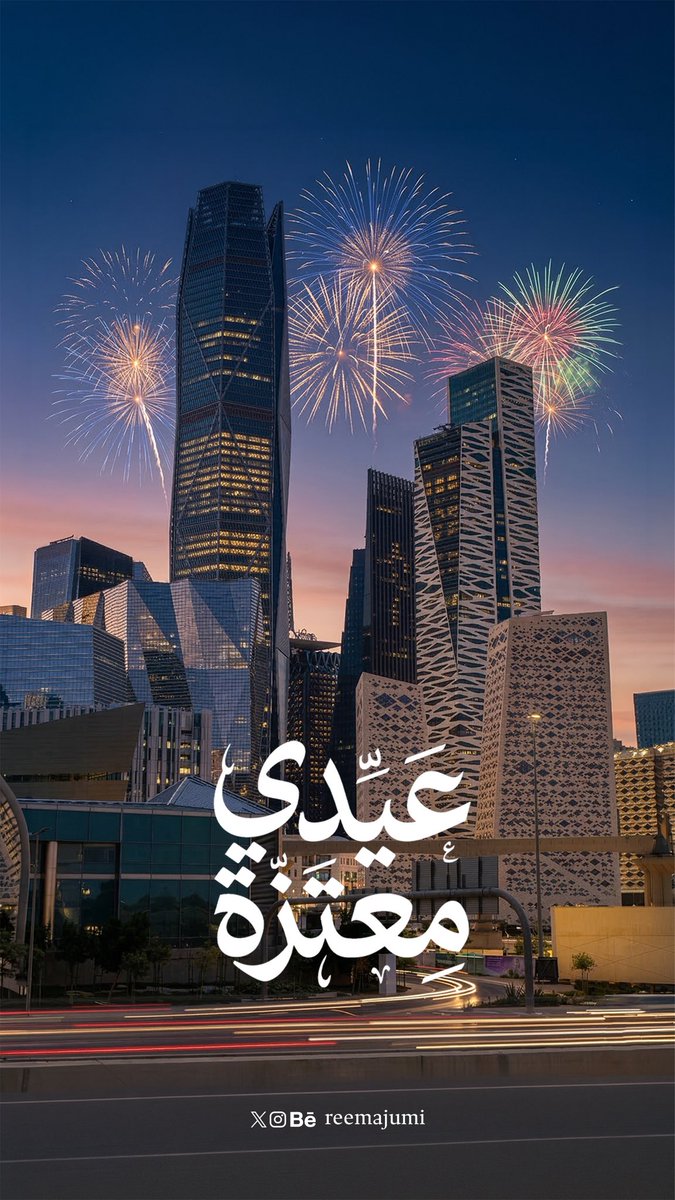 Reema | 🪄مصممة tweet media