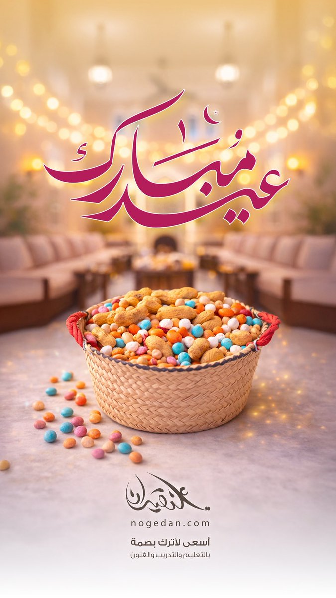 علي النقيدان tweet media