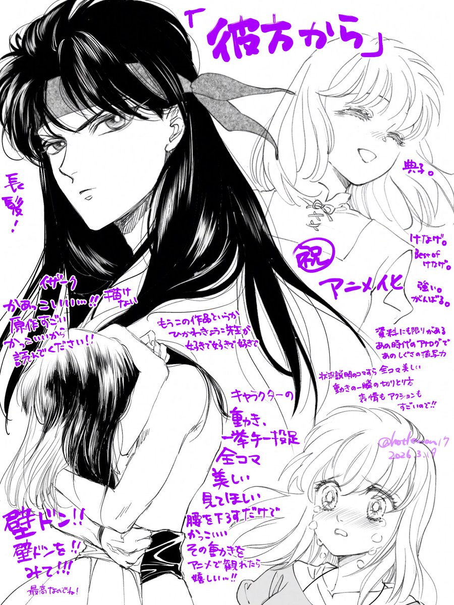 ほとれ tweet media