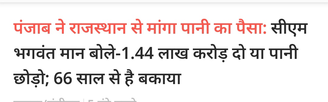 kumarajayggu's tweet photo. पानी के बकाया बिल का आज तक का सबसे बड़ा मामला https://t.co/yw7yzssL9T