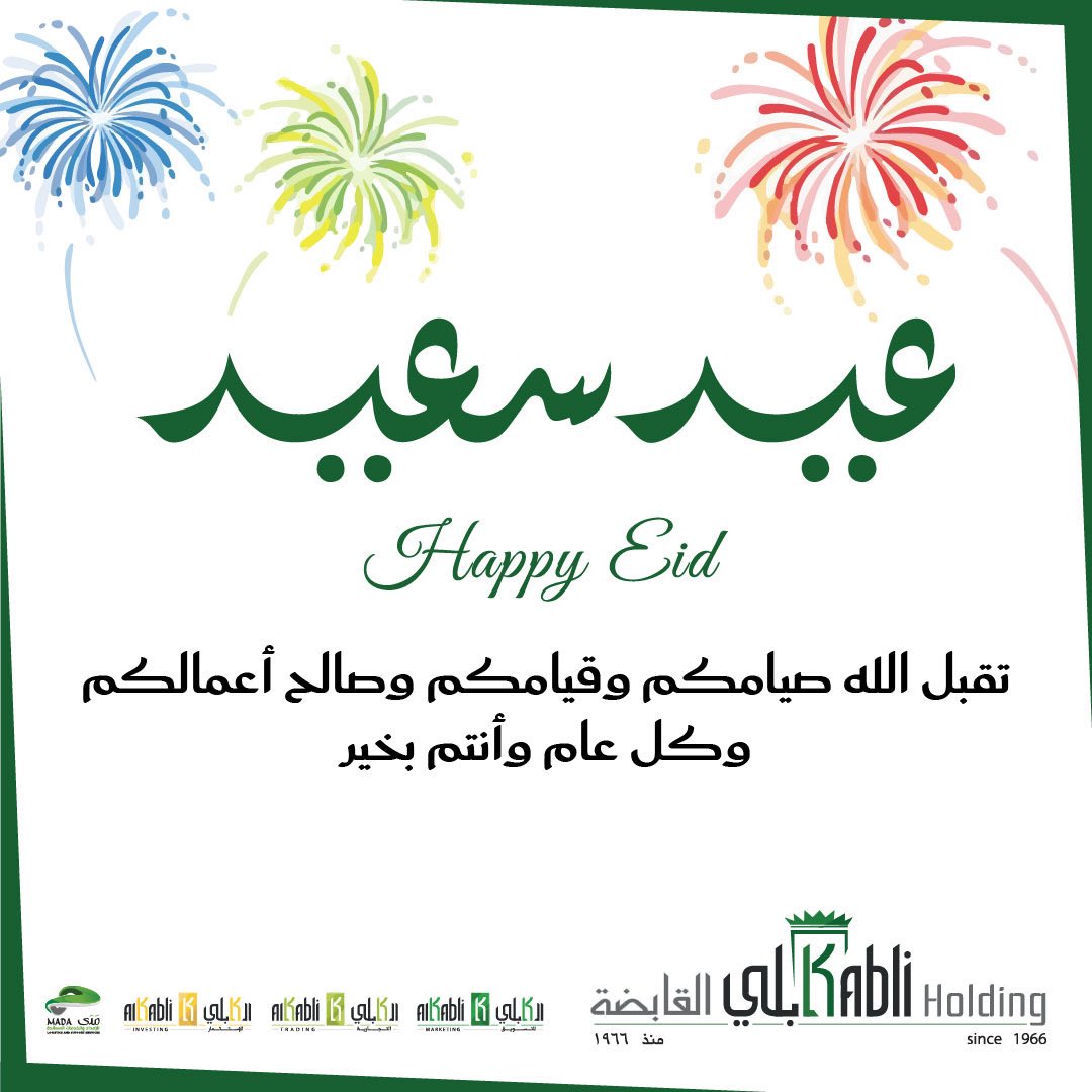 Kabli Holding Co. | شركة كابلي القابضة tweet media