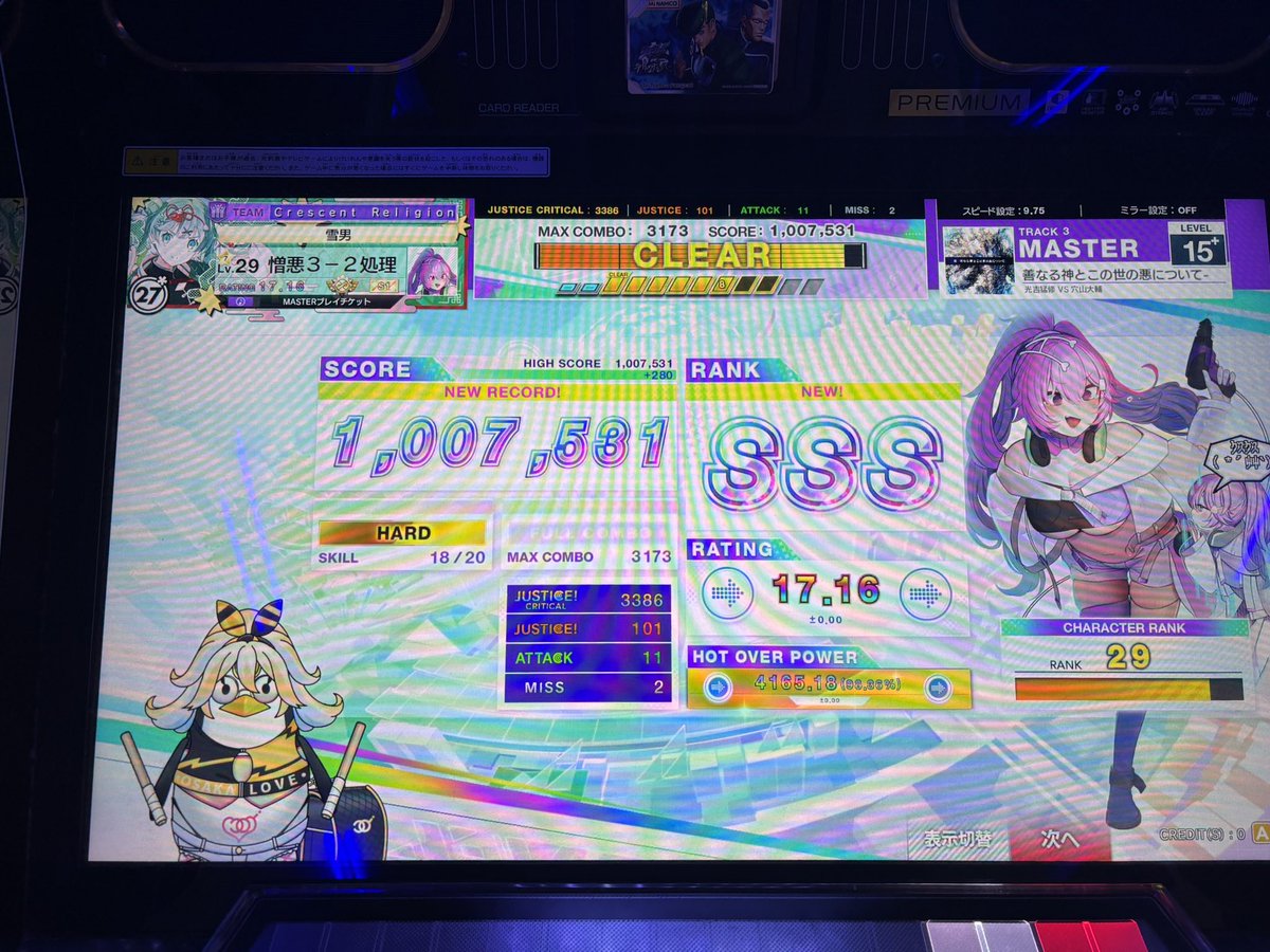 うにうら tweet media