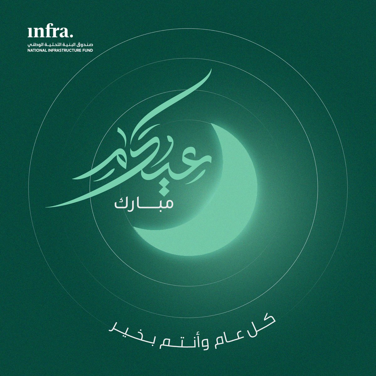 صندوق البنية التحتية الوطني tweet media